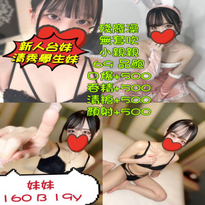 妹妹